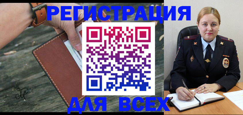 временная регистрация законно в Козловке