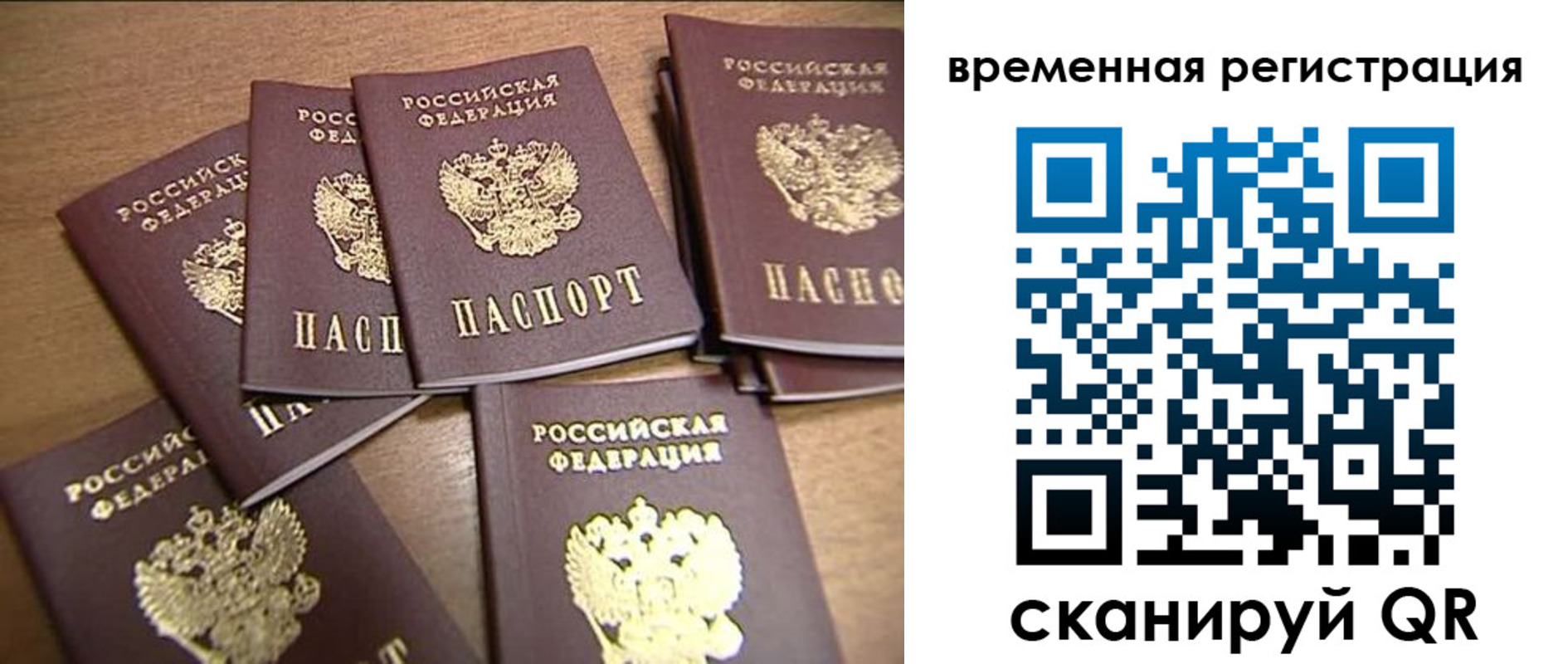 прописка ребенка в Козловке
