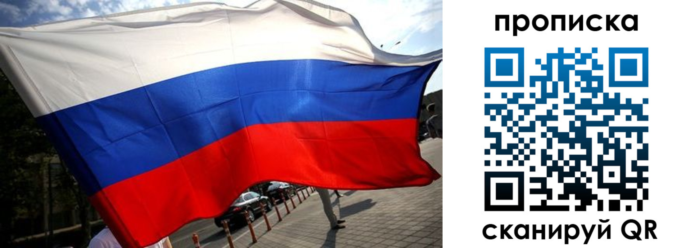 временная регистрация недорого в Козловке