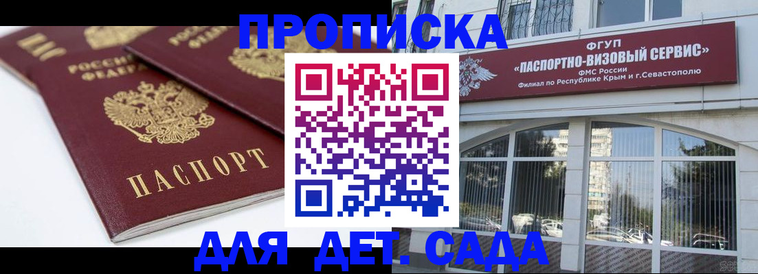 временная регистрация для школы в Козловке