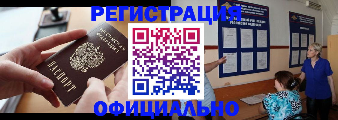 прописка от собственника в Козловке