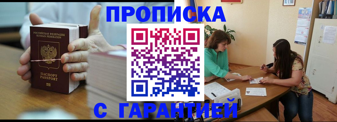 временная регистрация для школы в Козловке