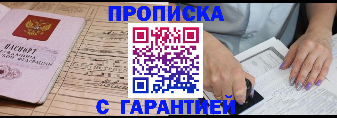 временная регистрация адрес в Козловке