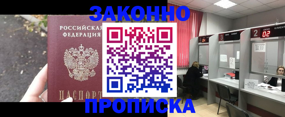 где прописаться в Козловке