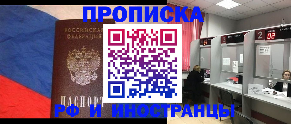 временная регистрация для всех в Козловке