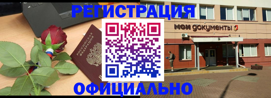 временная регистрация надежно в Козловке