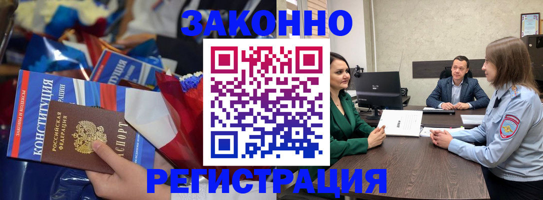 прописка 2025 в Козловке